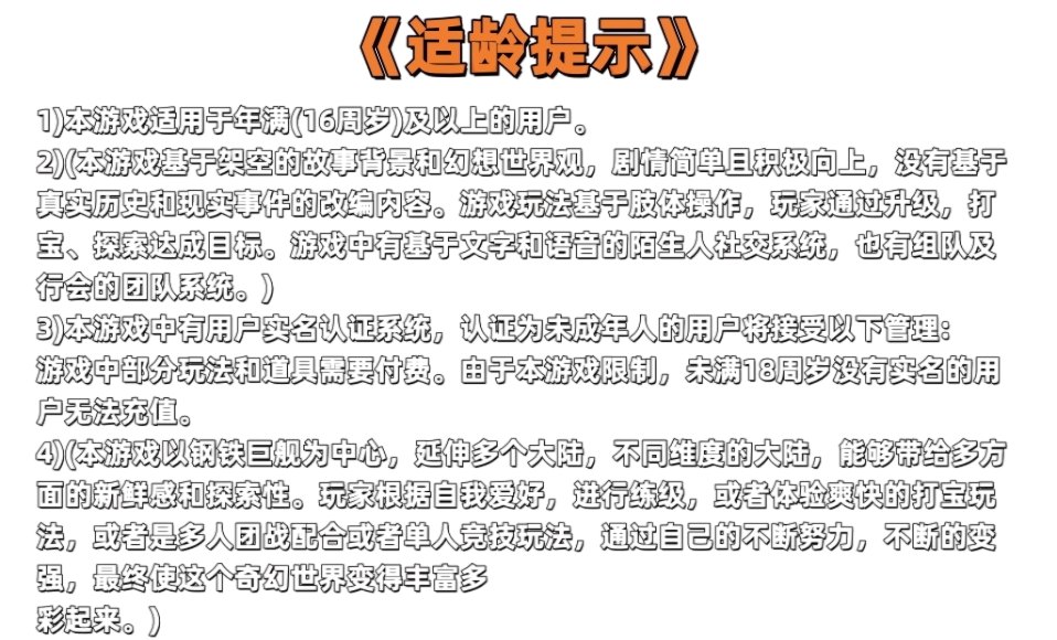 适龄