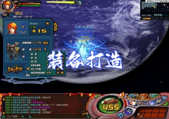 《机战：钢铁巨舰》装备打造攻略
