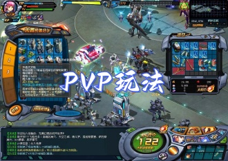 《机战：钢铁巨舰》PVP玩法